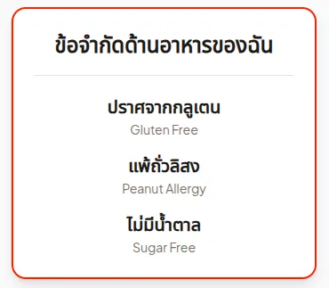 Staff Card showing dietary restrictions translated to Thai with language selector
